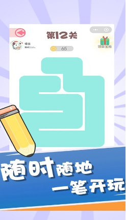 一笔连线游戏大全_wishdown.com 一笔连线游戏大全_wishdown.com