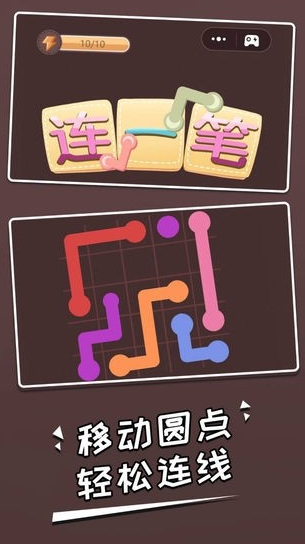 一笔连线游戏大全_wishdown.com 一笔连线游戏大全_wishdown.com