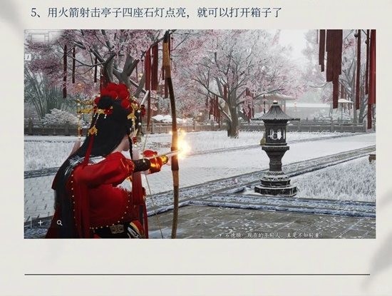 燕云十六声新春冬日宝箱解密_wishdown.com 燕云十六声新春冬日宝箱解密_wishdown.com