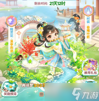 �ҵĻ�԰���绨���ȡ�����Ƽ�