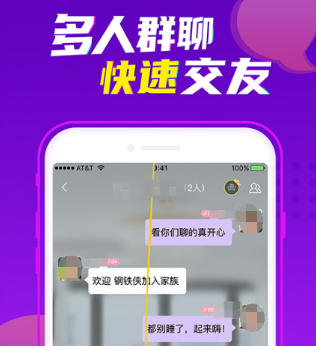 热门聊天交友App推荐_wishdown.com 热门聊天交友App推荐_wishdown.com