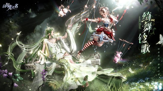 以闪亮之名游风在野活动_wishdown.com 以闪亮之名游风在野活动_wishdown.com