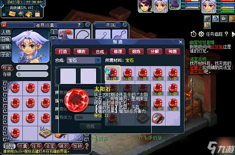 �λ�����̫��ʯ��ʲô����