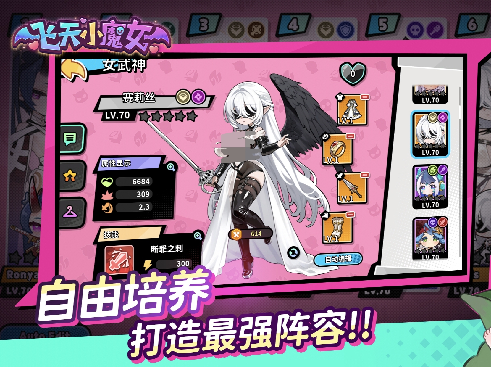 飞天小魔女手游公测时间揭晓_wishdown.com 飞天小魔女手游公测时间揭晓_wishdown.com