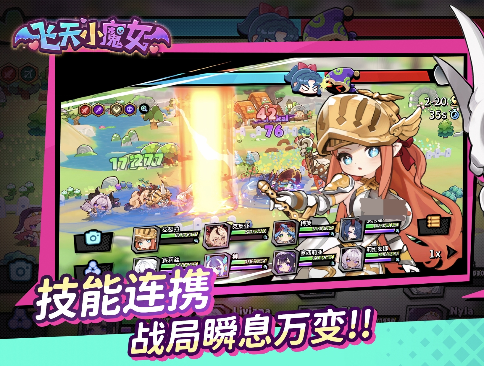 飞天小魔女手游公测时间揭晓_wishdown.com 飞天小魔女手游公测时间揭晓_wishdown.com