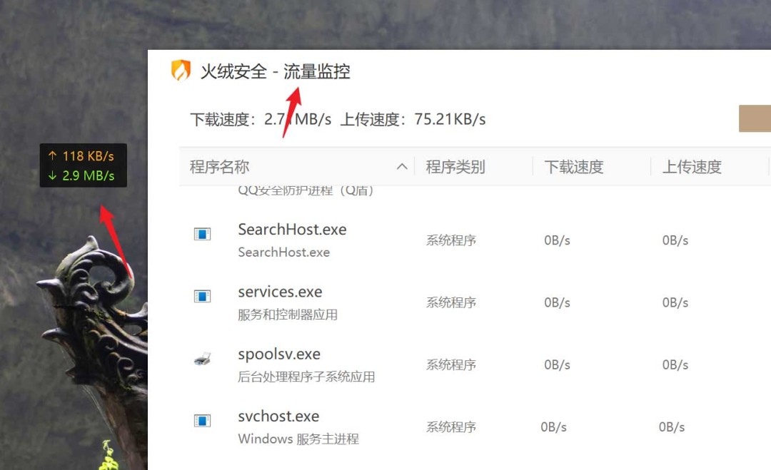 火绒安全悬浮窗口怎么打开或关闭_wishdown.com 火绒安全悬浮窗口怎么打开或关闭_wishdown.com