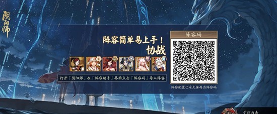 阴阳师新春版本斗技攻略_wishdown.com 阴阳师新春版本斗技攻略_wishdown.com