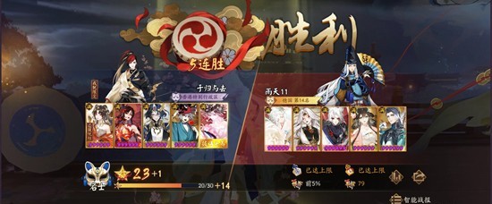 阴阳师新春版本斗技攻略_wishdown.com 阴阳师新春版本斗技攻略_wishdown.com