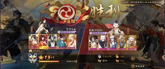 阴阳师新春版本斗技攻略_wishdown.com 阴阳师新春版本斗技攻略_wishdown.com