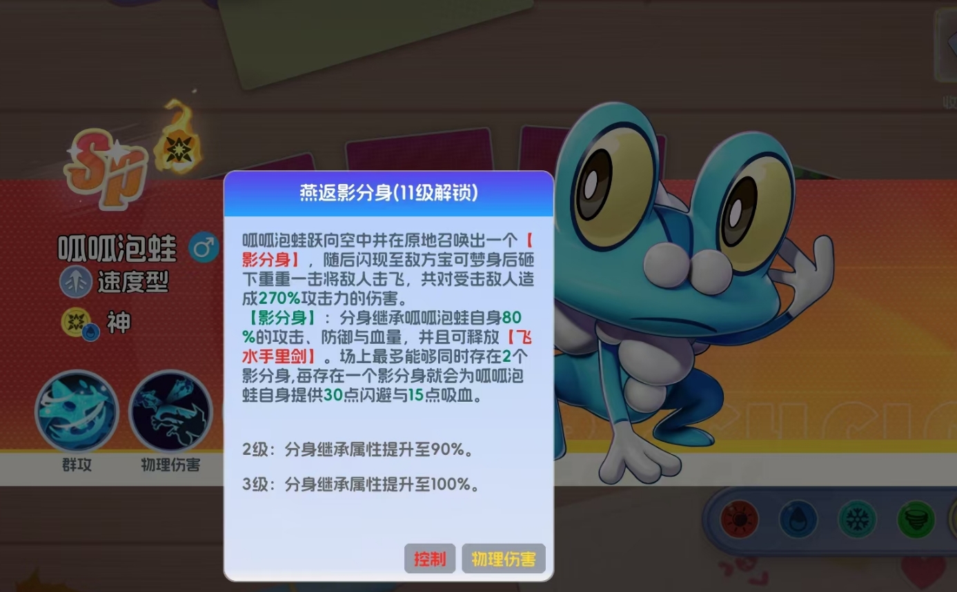 《宠物集结》呱呱泡蛙强度介绍_wishdown.com 《宠物集结》呱呱泡蛙强度介绍_wishdown.com