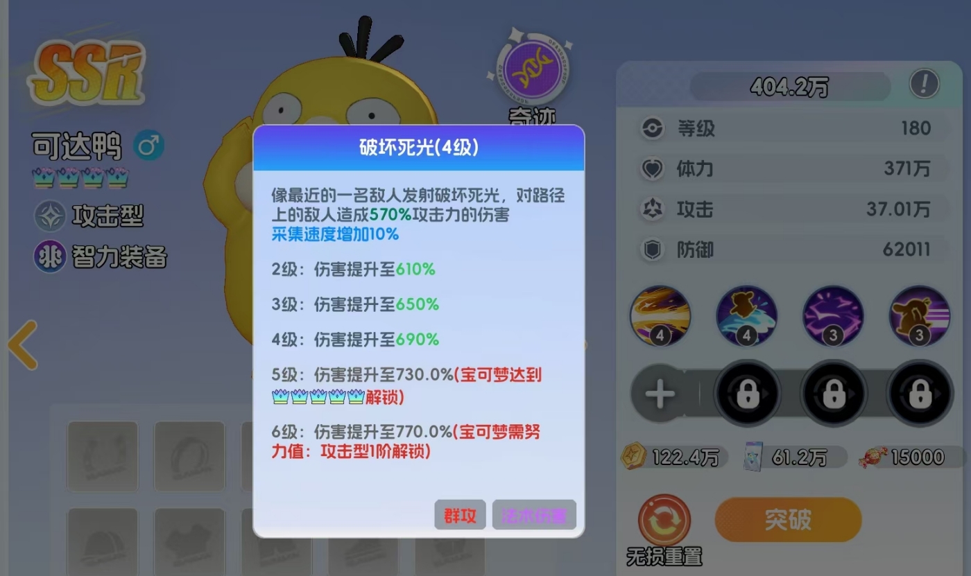 《宠物集结》可达鸭技能介绍_wishdown.com 《宠物集结》可达鸭技能介绍_wishdown.com