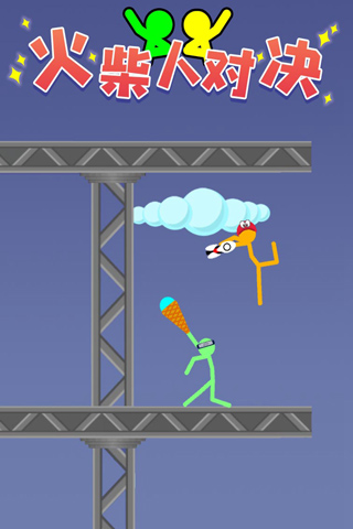 火柴人对决游戏下载与预约入口汇总_wishdown.com 火柴人对决游戏下载与预约入口汇总_wishdown.com