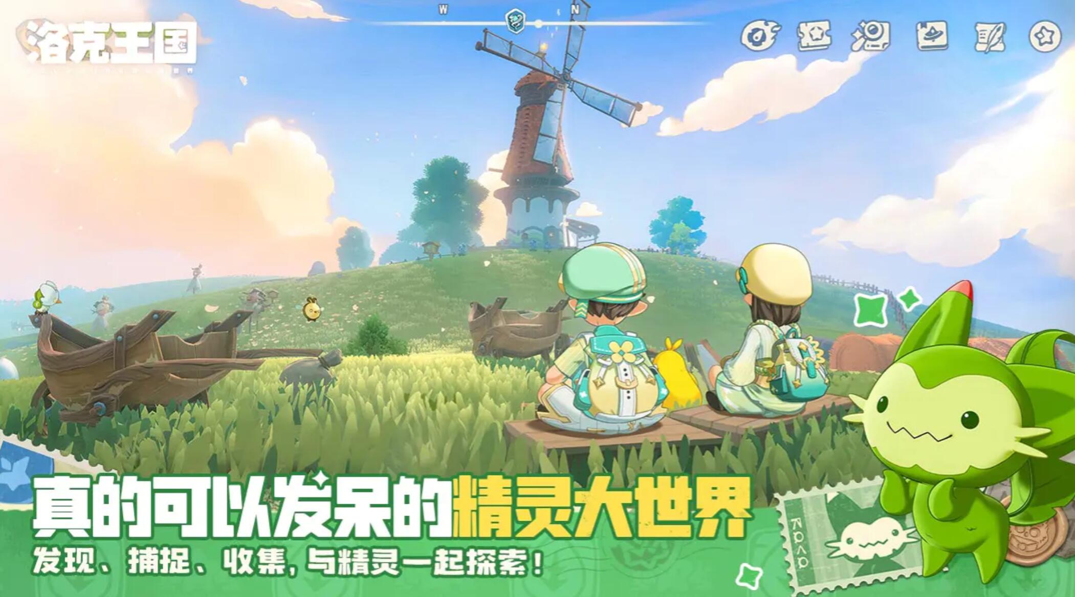 洛克王国手游预约渠道汇总:安卓iOS最新预约入口_wishdown.com 洛克王国手游预约渠道汇总:安卓iOS最新预约入口_wishdown.com