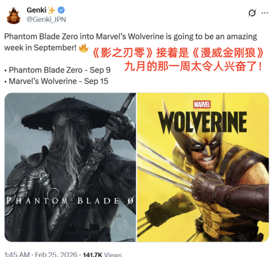 《漫威金刚狼》与《影之刃零》发售日仅差一周,引海外玩家热议_wishdown.com 《漫威金刚狼》与《影之刃零》发售日仅差一周,引海外玩家热议_wishdown.com
