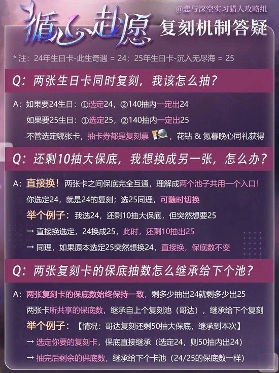 恋与深空祁煜复刻抽卡必看_wishdown.com 恋与深空祁煜复刻抽卡必看_wishdown.com