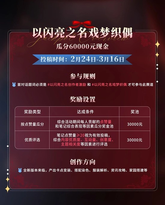 以闪亮之名戏梦织偶_wishdown.com 以闪亮之名戏梦织偶_wishdown.com