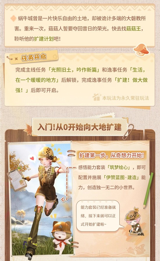 无限暖暖2.3版本全新版本活动_wishdown.com 无限暖暖2.3版本全新版本活动_wishdown.com