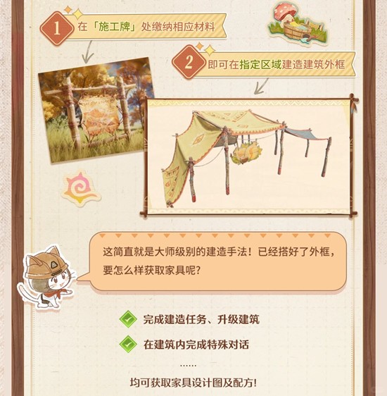 无限暖暖2.3版本全新版本活动_wishdown.com 无限暖暖2.3版本全新版本活动_wishdown.com