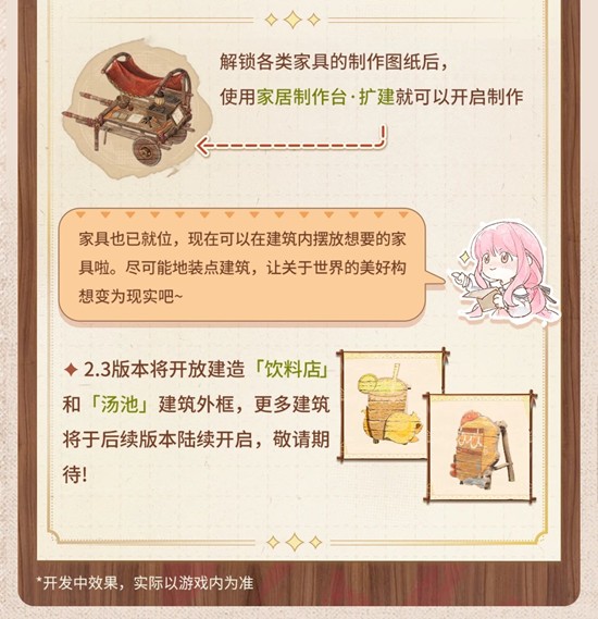 无限暖暖2.3版本全新版本活动_wishdown.com 无限暖暖2.3版本全新版本活动_wishdown.com