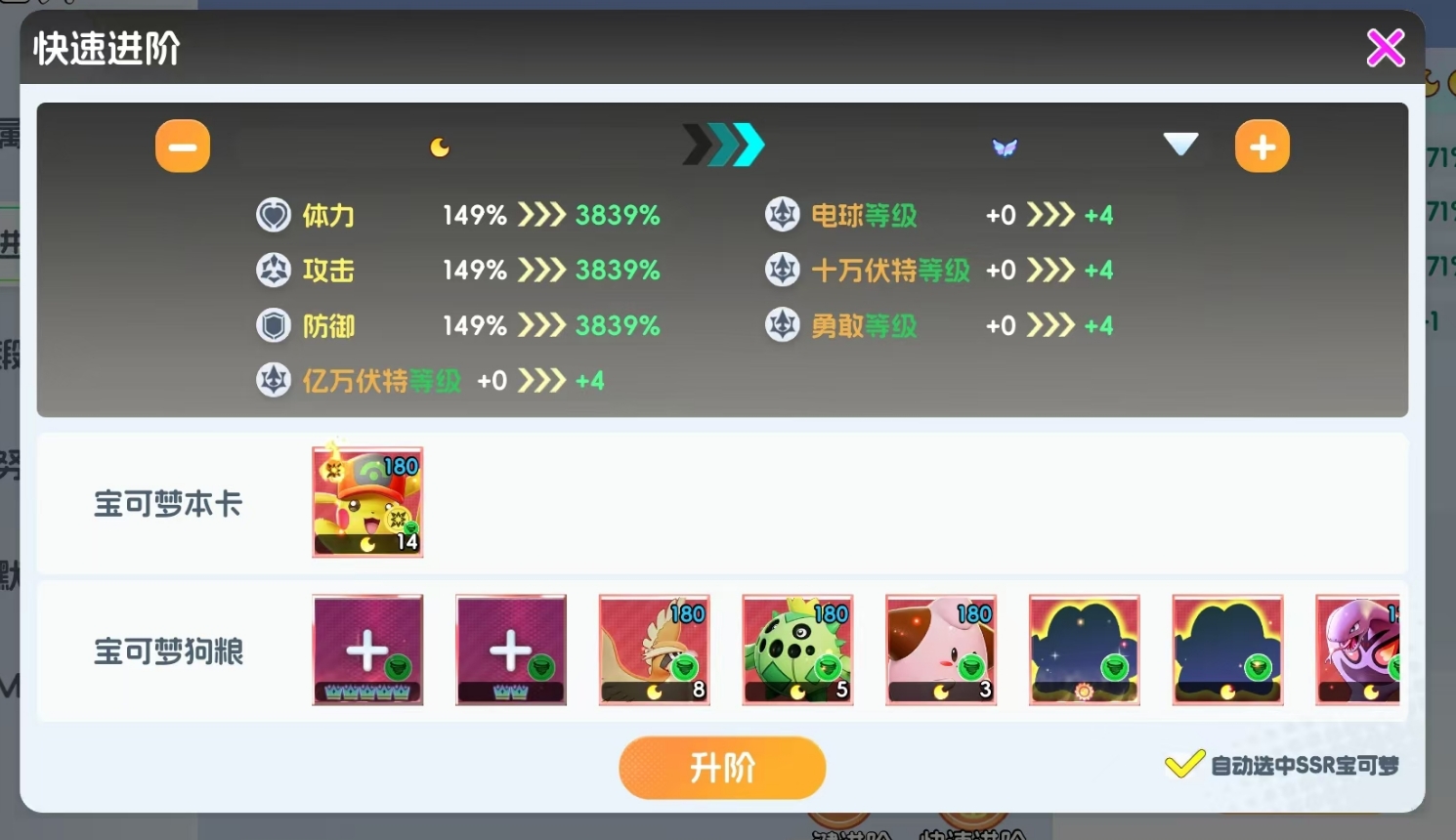 《宠物集结》冠军皮卡丘介绍_wishdown.com 《宠物集结》冠军皮卡丘介绍_wishdown.com