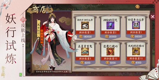 阴阳师地藏像活动即将开启_wishdown.com 阴阳师地藏像活动即将开启_wishdown.com