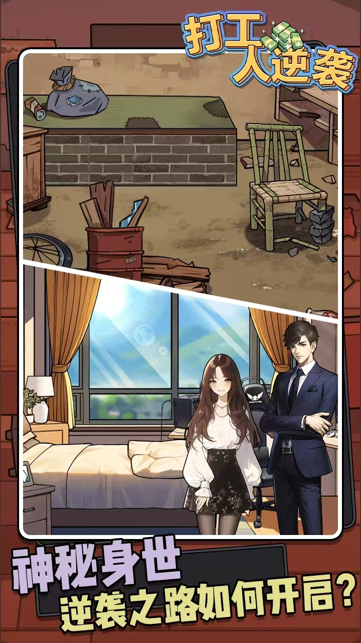 人气高的都市手游下载大全_wishdown.com 人气高的都市手游下载大全_wishdown.com