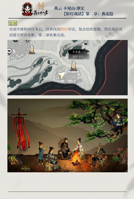 燕云十六声新春版本滹沱地区攻略_wishdown.com 燕云十六声新春版本滹沱地区攻略_wishdown.com