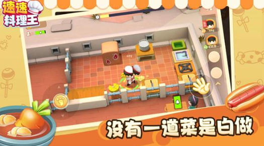 美食烹饪家游戏下载_wishdown.com 美食烹饪家游戏下载_wishdown.com