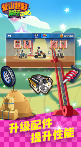 耐玩的越野摩托车游戏推荐_wishdown.com 耐玩的越野摩托车游戏推荐_wishdown.com