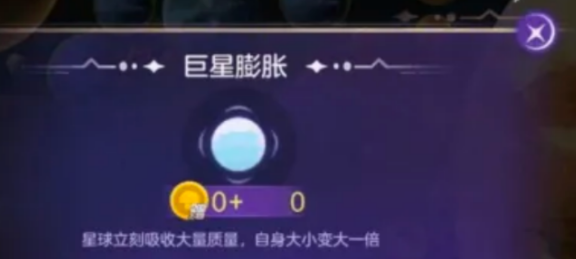 《球球大作战》吞噬宇宙玩法介绍_wishdown.com 《球球大作战》吞噬宇宙玩法介绍_wishdown.com