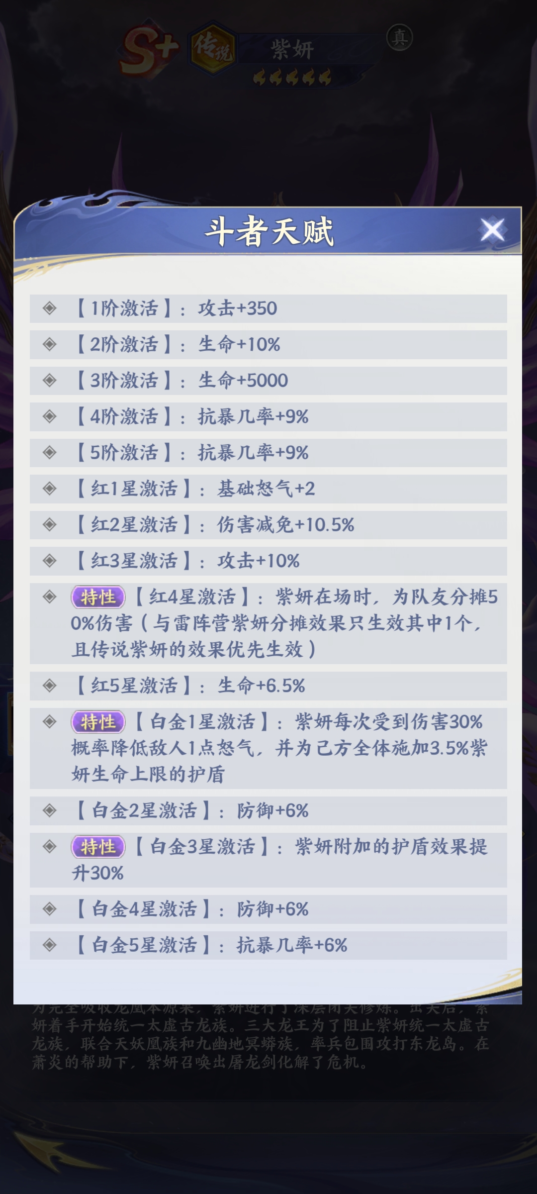 《斗破苍穹》传说紫妍介绍_wishdown.com 《斗破苍穹》传说紫妍介绍_wishdown.com