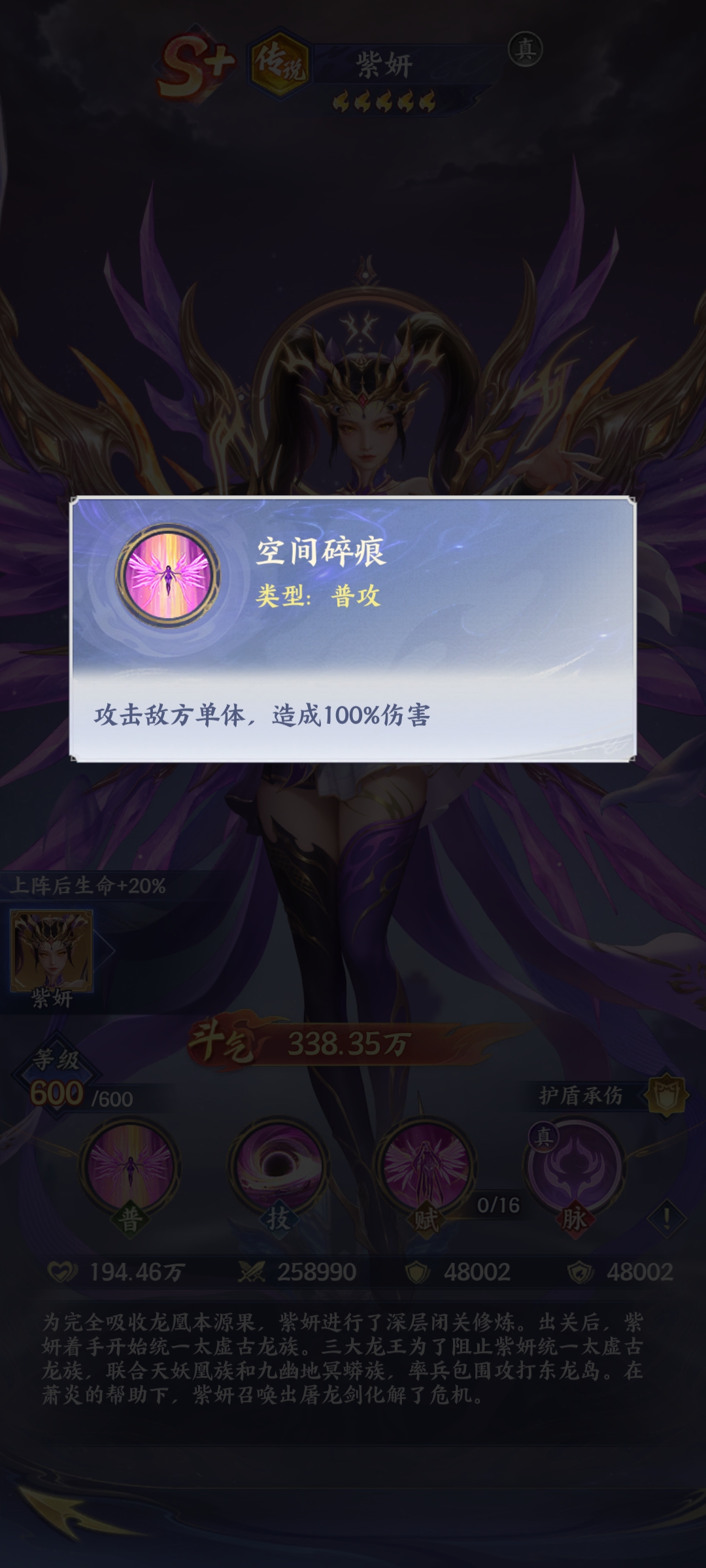 《斗破苍穹》传说紫妍介绍_wishdown.com 《斗破苍穹》传说紫妍介绍_wishdown.com