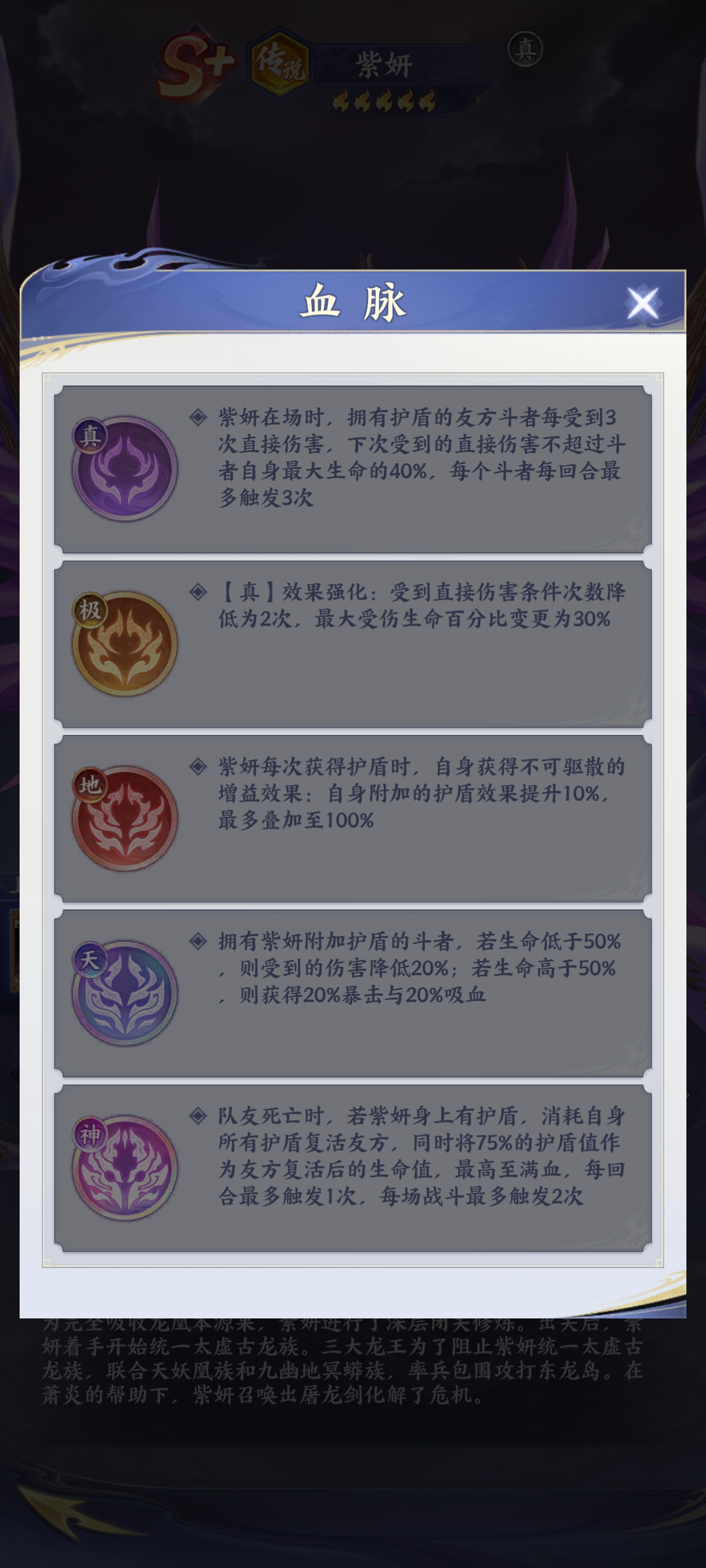 《斗破苍穹》传说紫妍介绍_wishdown.com 《斗破苍穹》传说紫妍介绍_wishdown.com