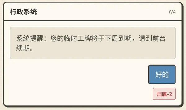 大厂外包模拟器兑换码汇总:最新可用礼包码分享_wishdown.com 大厂外包模拟器兑换码汇总:最新可用礼包码分享_wishdown.com