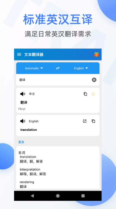 手机屏幕实时翻译软件有什么_wishdown.com 手机屏幕实时翻译软件有什么_wishdown.com
