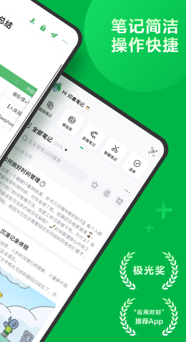 笔记软件有什么_wishdown.com 笔记软件有什么_wishdown.com