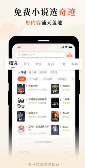 口碑最好的听书软件分享_wishdown.com 口碑最好的听书软件分享_wishdown.com