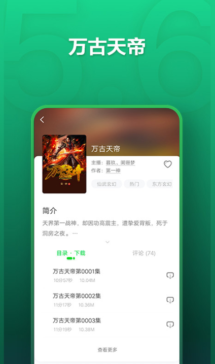 口碑最好的听书软件分享_wishdown.com 口碑最好的听书软件分享_wishdown.com