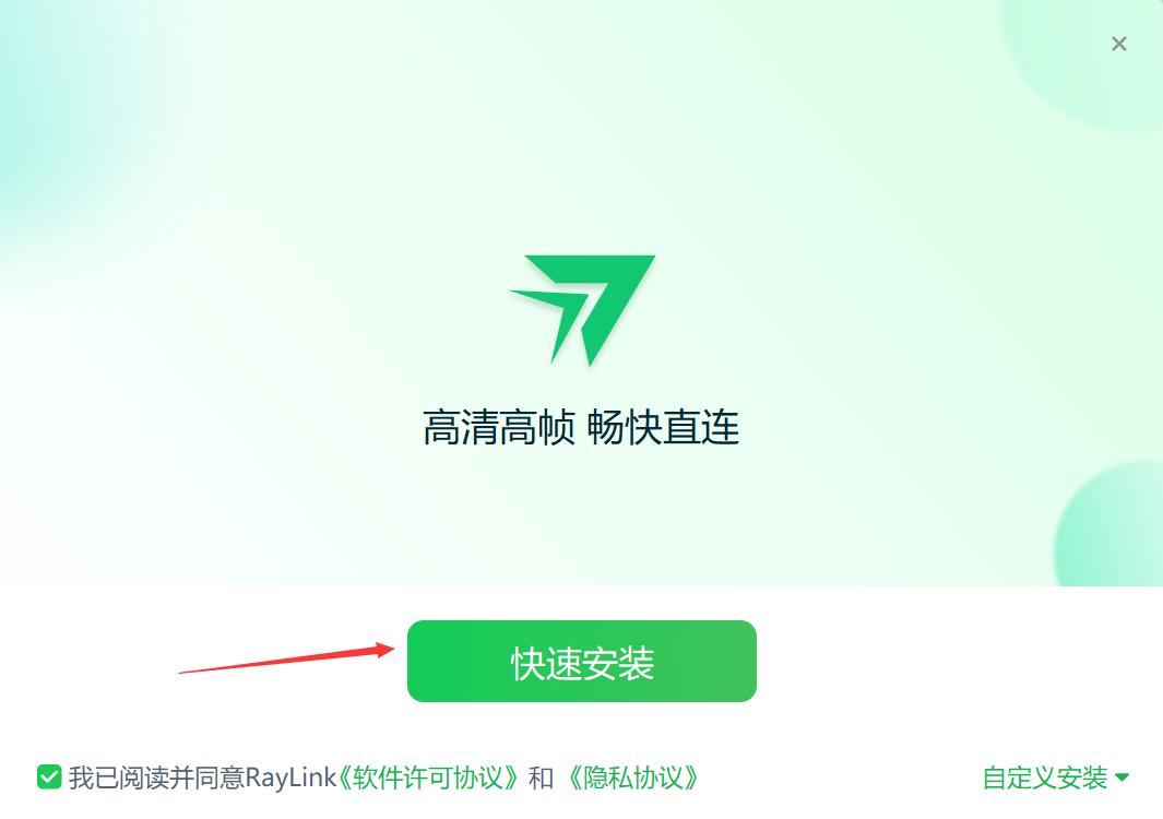 RayLinkԶ�̿���������ô��װ