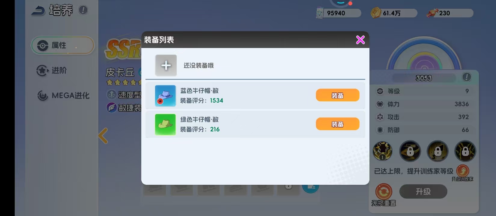 宠物集结皮卡丘游戏玩法详解:新手入门与进阶技巧_wishdown.com 宠物集结皮卡丘游戏玩法详解:新手入门与进阶技巧_wishdown.com