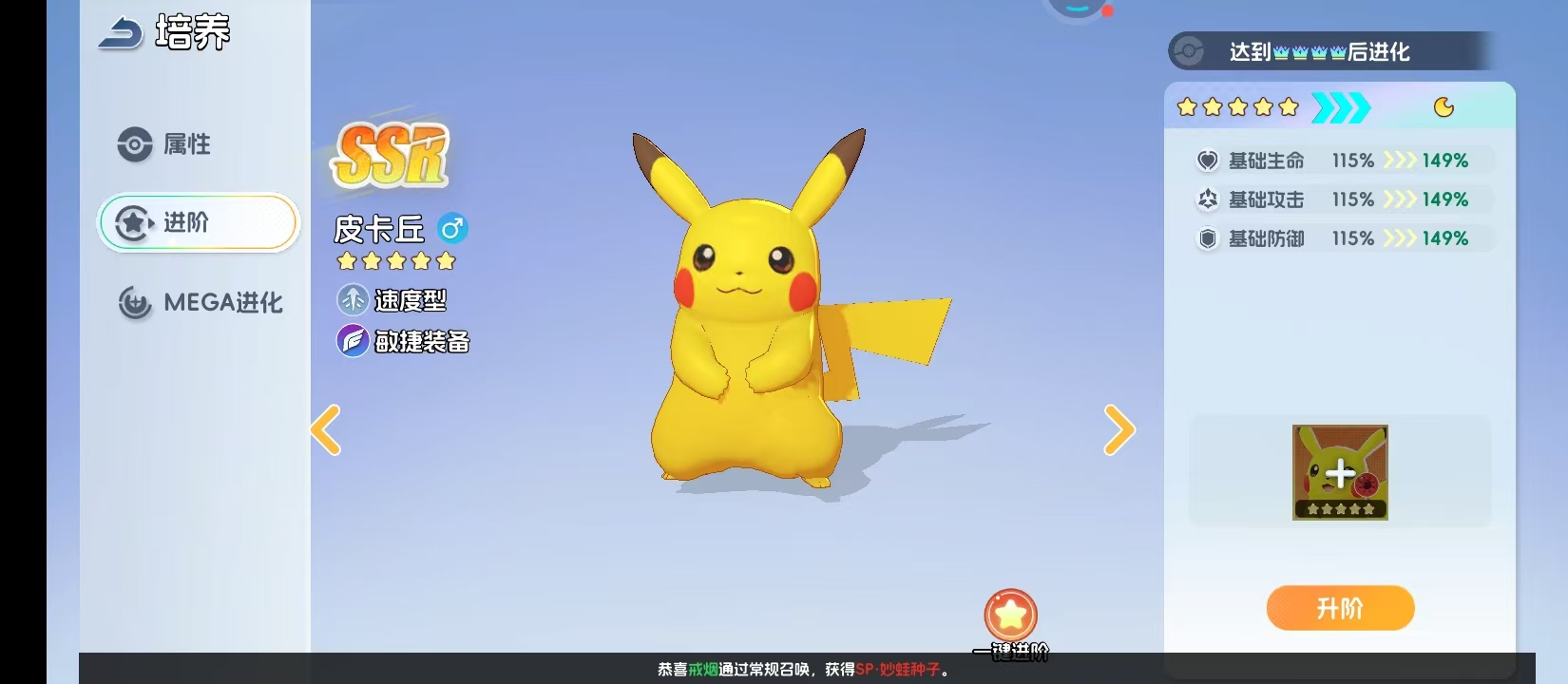 宠物集结皮卡丘游戏玩法详解:新手入门与进阶技巧_wishdown.com 宠物集结皮卡丘游戏玩法详解:新手入门与进阶技巧_wishdown.com