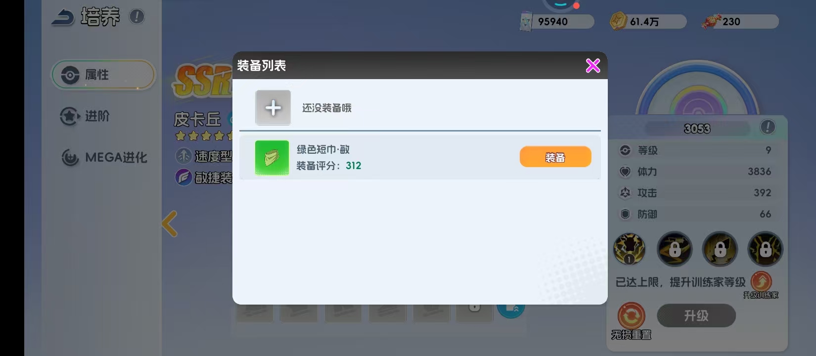 宠物集结皮卡丘游戏玩法详解:新手入门与进阶技巧_wishdown.com 宠物集结皮卡丘游戏玩法详解:新手入门与进阶技巧_wishdown.com