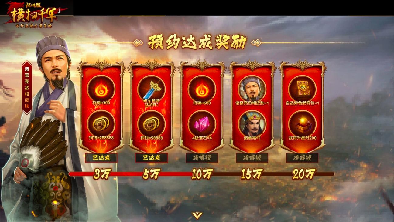 横扫千军怀旧服礼包码怎么获得_wishdown.com 横扫千军怀旧服礼包码怎么获得_wishdown.com