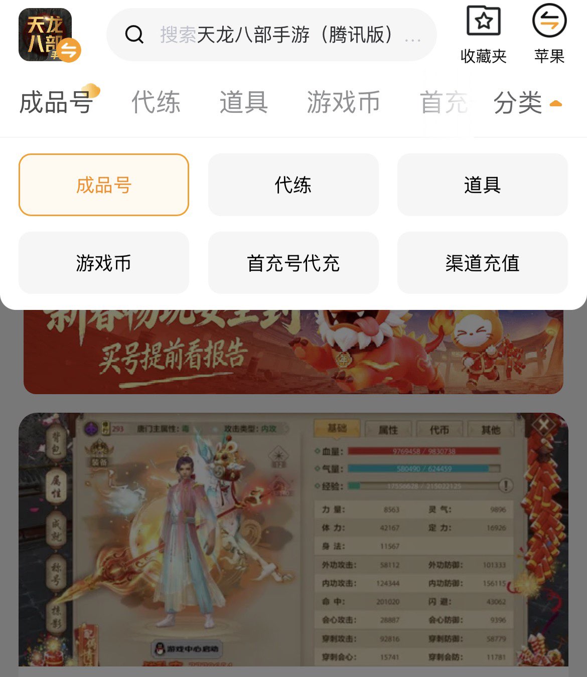 天龙八部怀旧服买号安全平台推荐与选购指南_wishdown.com 天龙八部怀旧服买号安全平台推荐与选购指南_wishdown.com