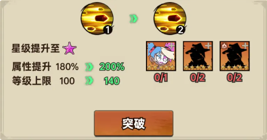 加勒比帝国英雄升星方法一览_wishdown.com 加勒比帝国英雄升星方法一览_wishdown.com