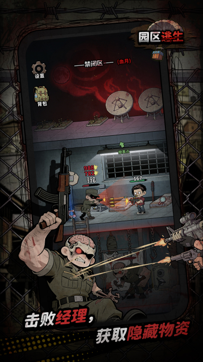 园区搜打撤公测时间什么时候开始_wishdown.com 园区搜打撤公测时间什么时候开始_wishdown.com