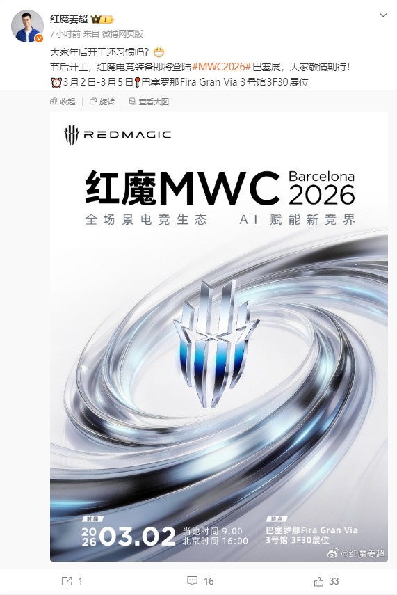 ��ħ�羺װ����������MWC 2026������ȫ�����羺��̬