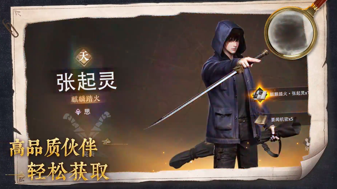 盗墓笔记启程什么时候上线_wishdown.com 盗墓笔记启程什么时候上线_wishdown.com