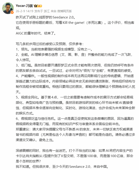 Seedance2.0排队8小时生成视频被吐槽 客服回应:节后使用人数多很火爆 版权风险会审核不通过_wishdown.com Seedance2.0排队8小时生成视频被吐槽 客服回应:节后使用人数多很火爆 版权风险会审核不通过_wishdown.com