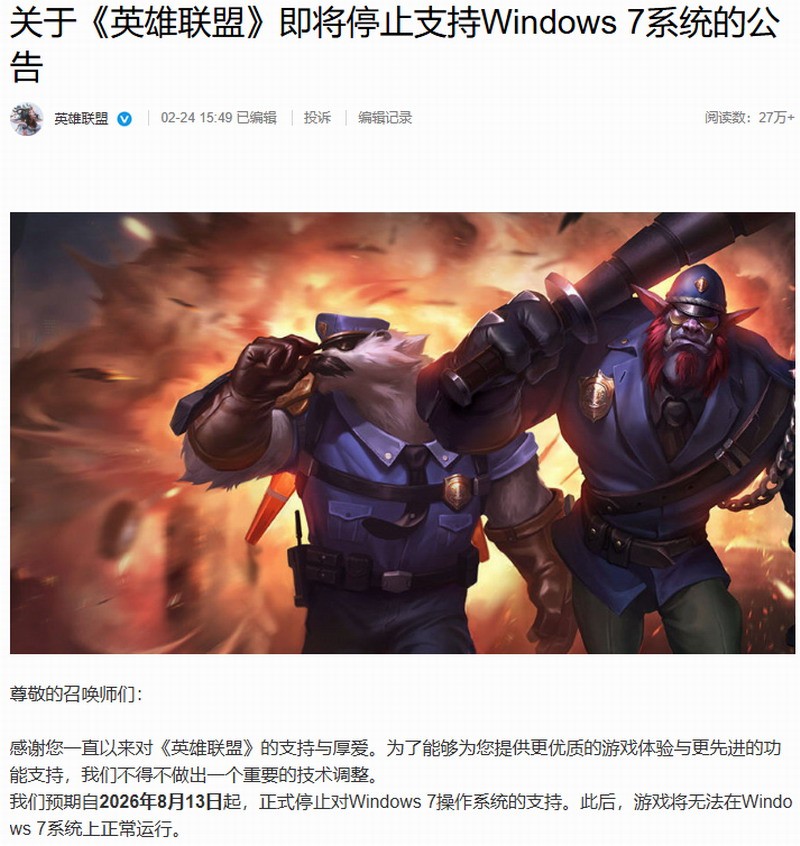 ��Ӣ�����ˡ�������Ҫ�������� 8����ֹ֧ͣ��Win7